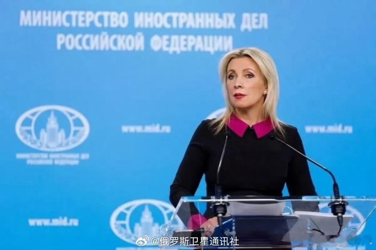 【俄罗斯外交部谴责联合国安理会涉伊朗决议的协商过程】俄罗斯外交部发言人扎哈罗娃·