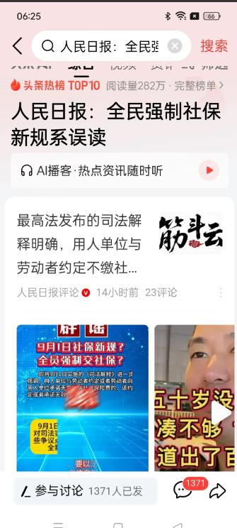 社保需要全面改革，否则既不公平也无法持续我们现在的社保规则，有个人账户和统筹
