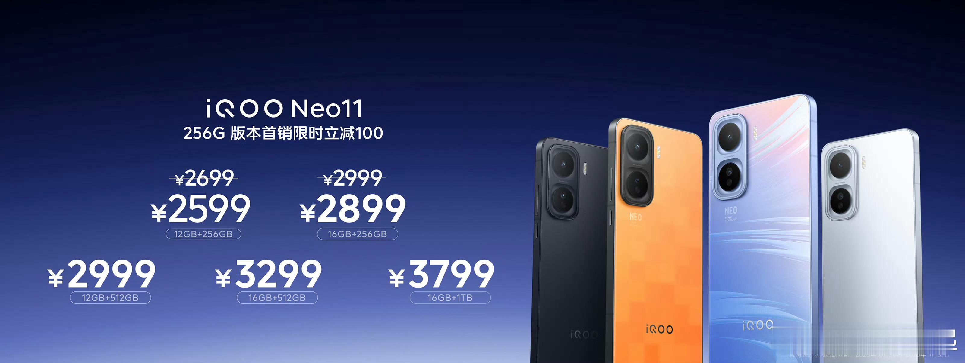 iQOONeo11也是￥2599起售，感觉怎么样，和一加Ace6比呢，Neo1