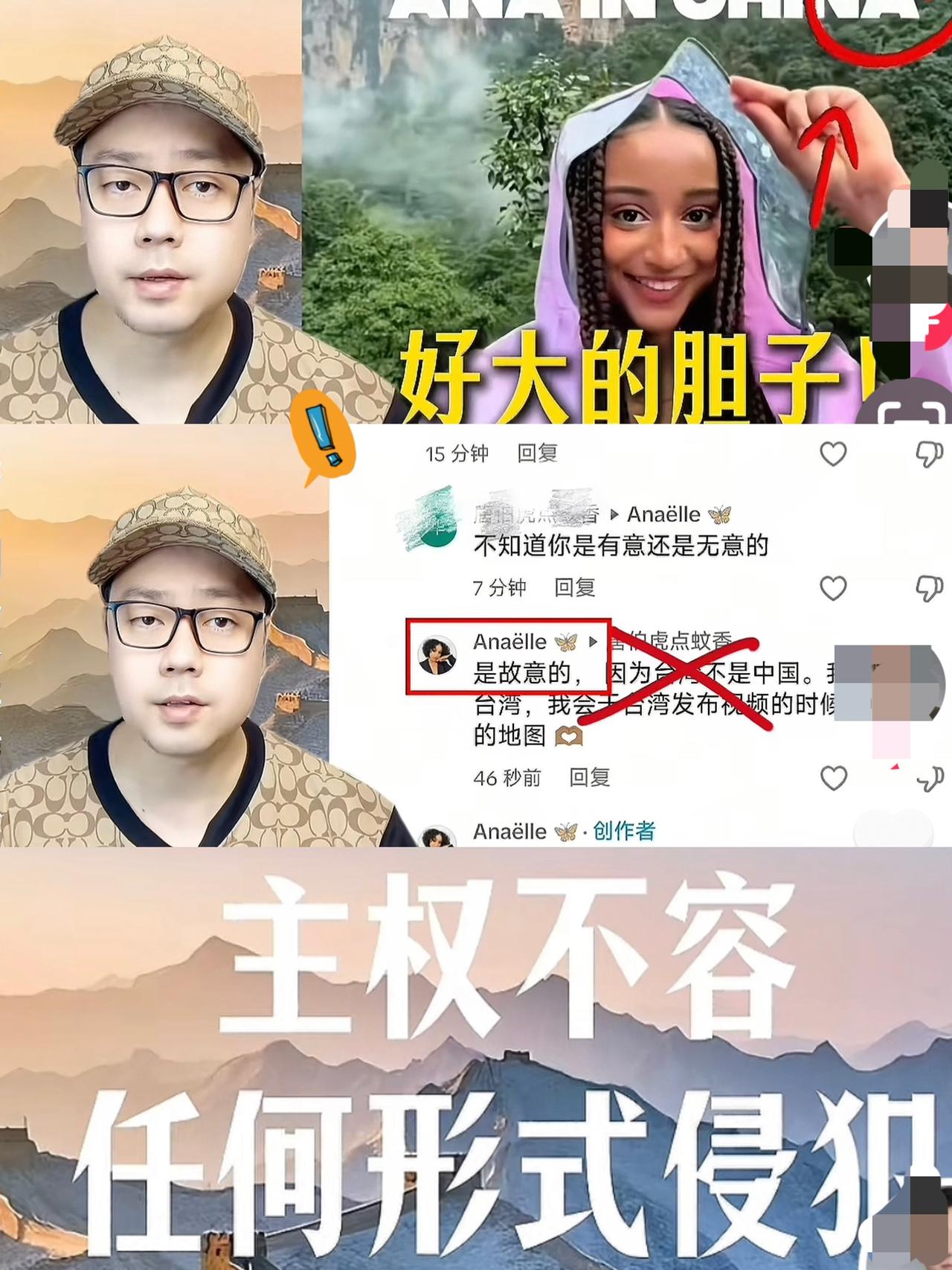 被气炸了！“安娜在中国”，一个享受着中国留学优待的北语留学生，竟在视频里公然