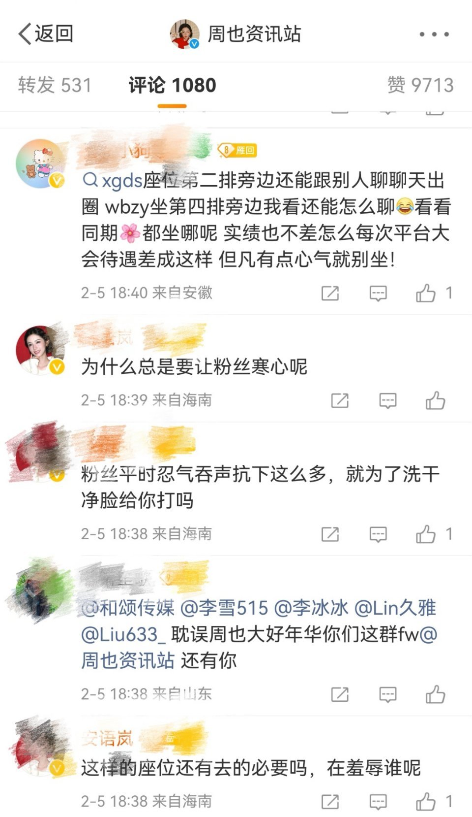 章若楠都比不过，那确实