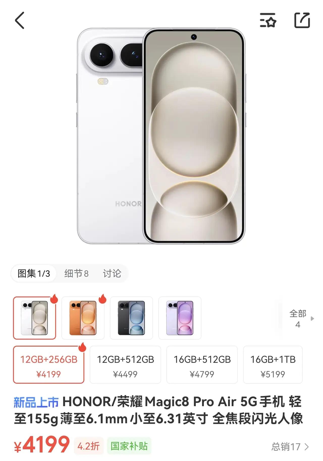 iPhoneAir卖7999，单摄、单扬、小电池全是槽点；降到5499，缺点自