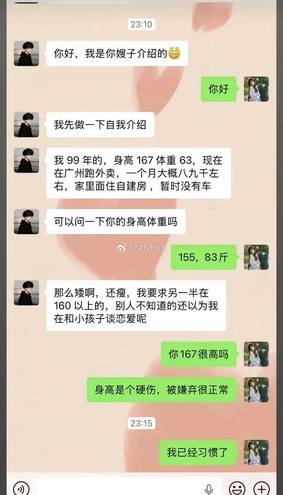 155，我觉得不是很矮啊，还是被嫌弃了……