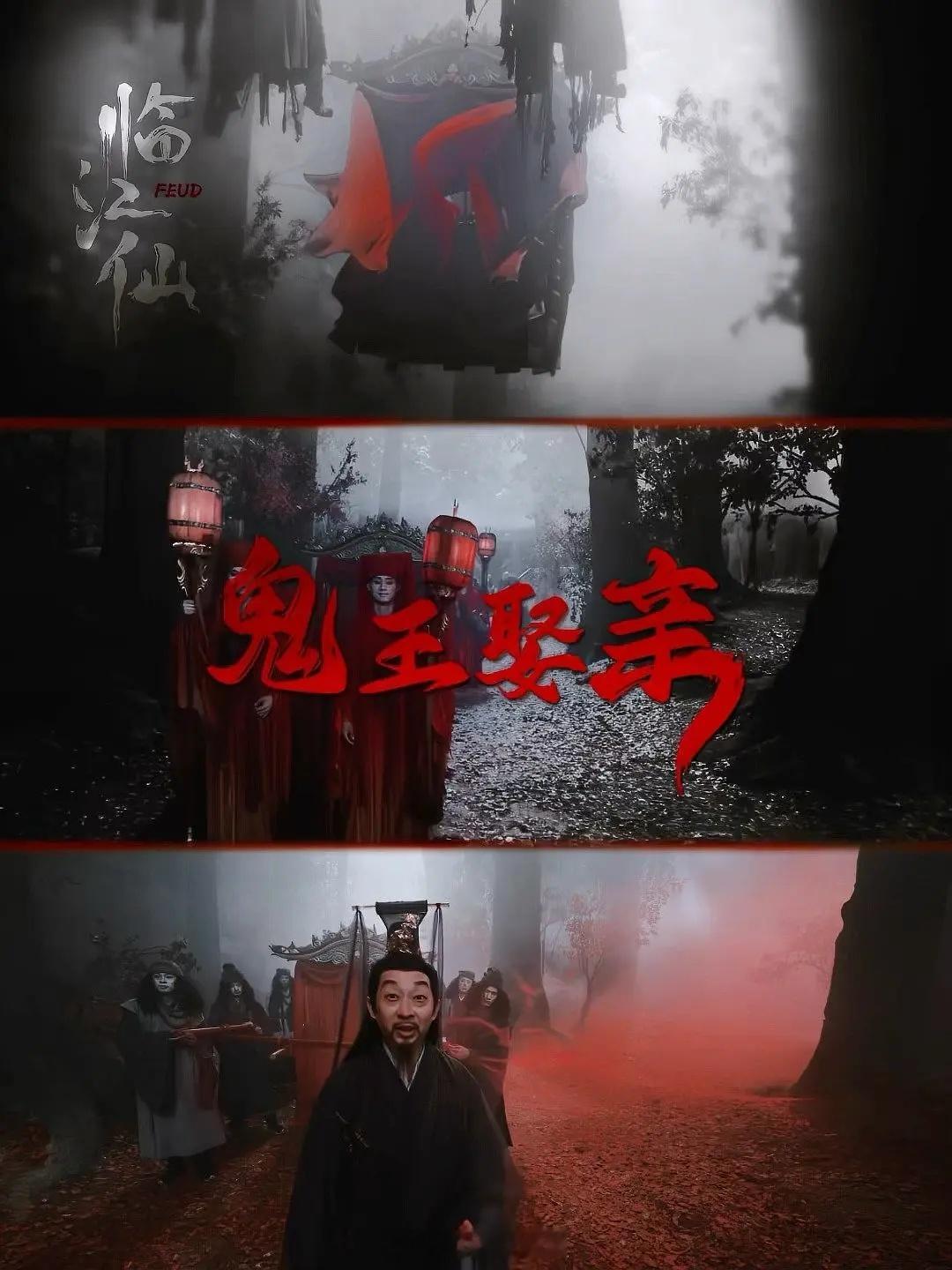 临江仙我滴天！这个临江仙很有聊斋味儿了，果然是中式神仙妖怪，这个截图氛围感拉满