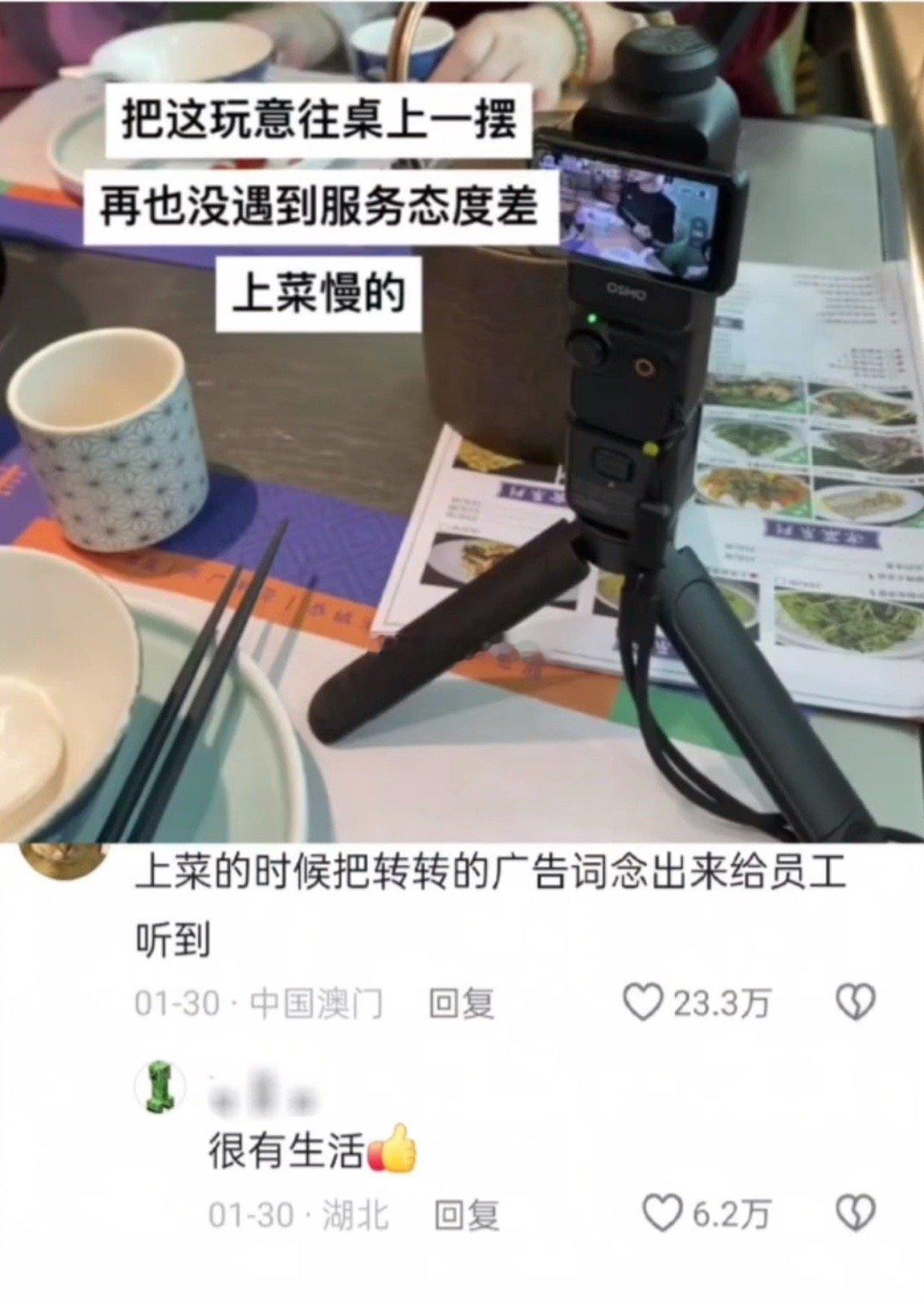 假装网红探店是不是可以便宜+获得更好服务啊