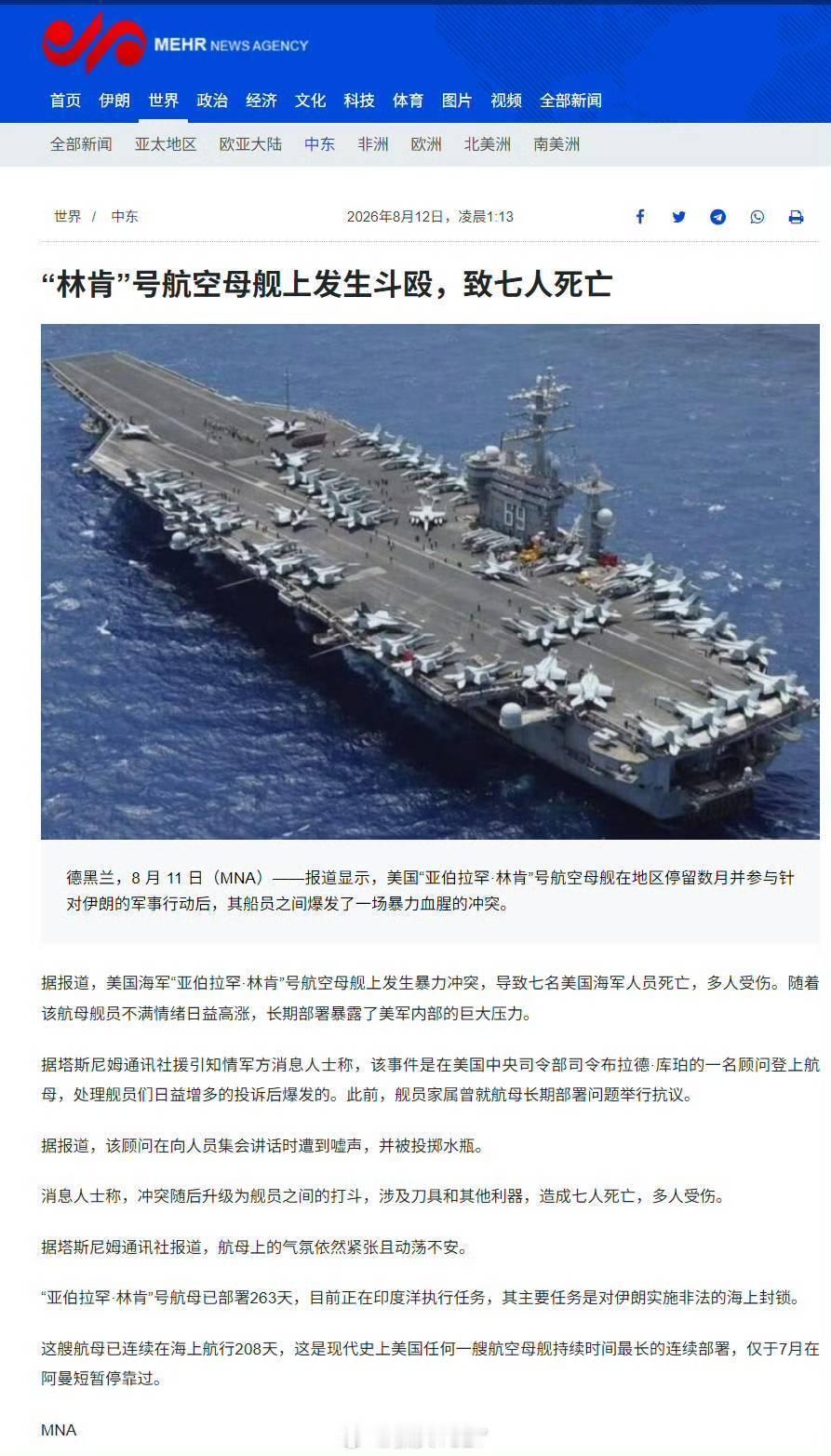 野史一定要野