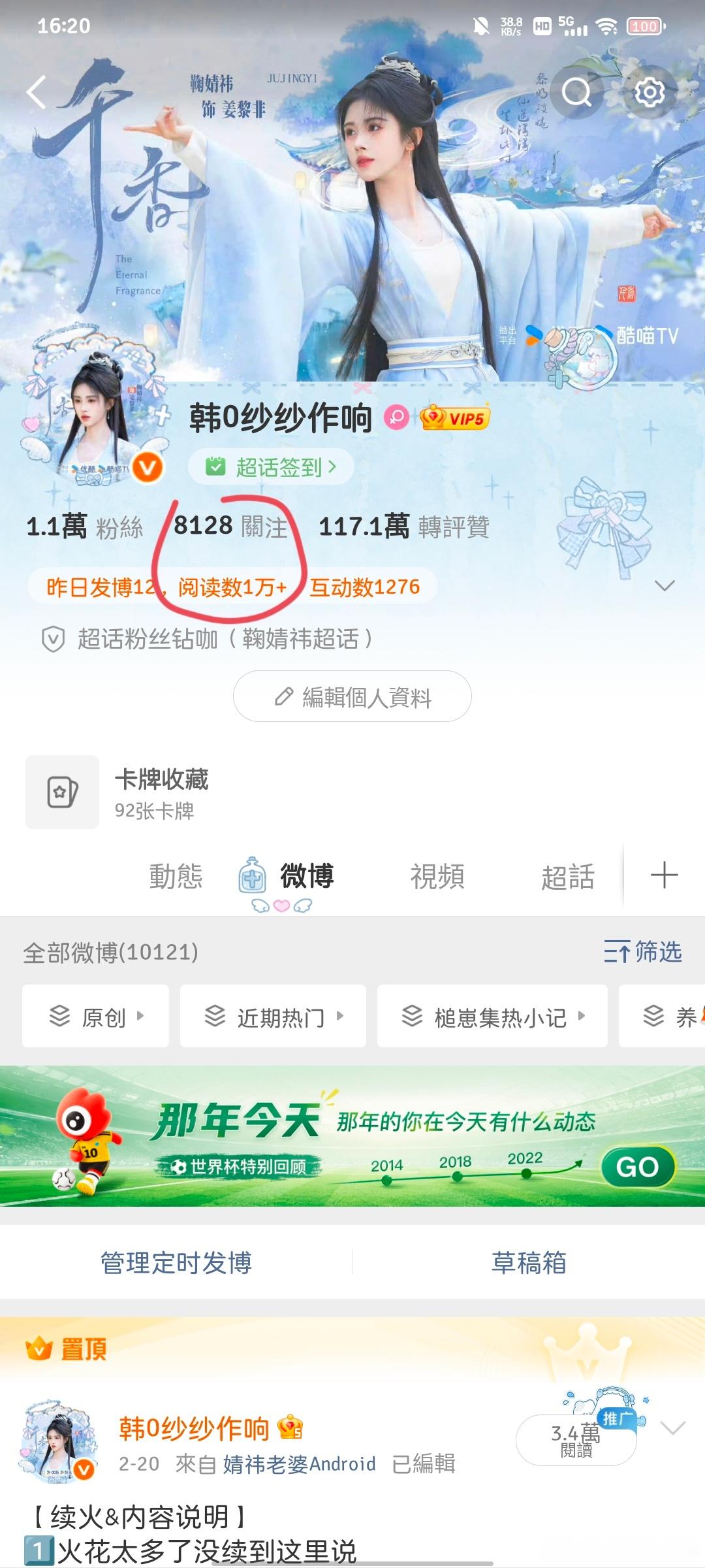 大眼沙溢丝