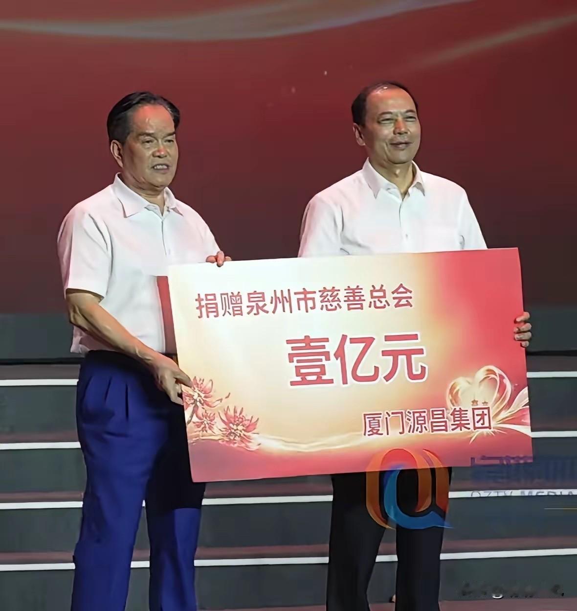 大爱无疆！侯昌财再捐1亿元助力泉州慈善9月5日泉州慈善晚会上，厦门源昌集团董事