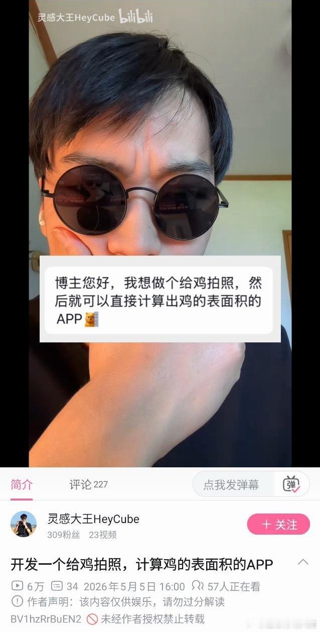 让鸡自己告诉你不行吗？