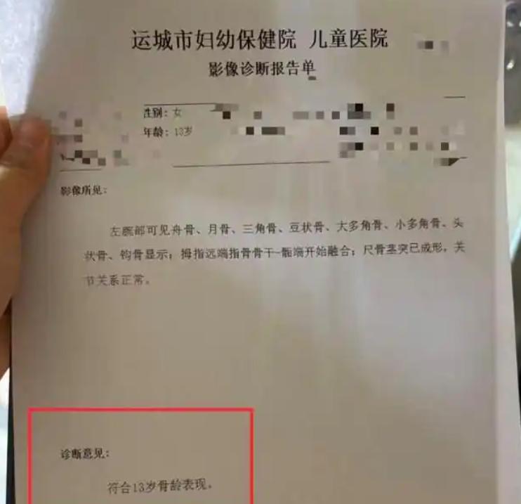 山西运城，一13岁女孩回出租屋，遭一男子尾随进入，强行发生了关系，男子先提出拿8