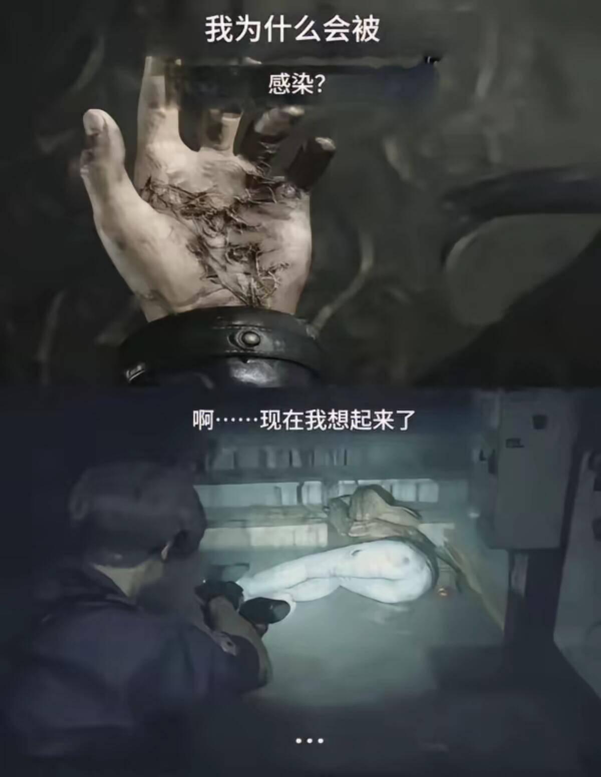 击杀丧尸的时候被丧尸感染了