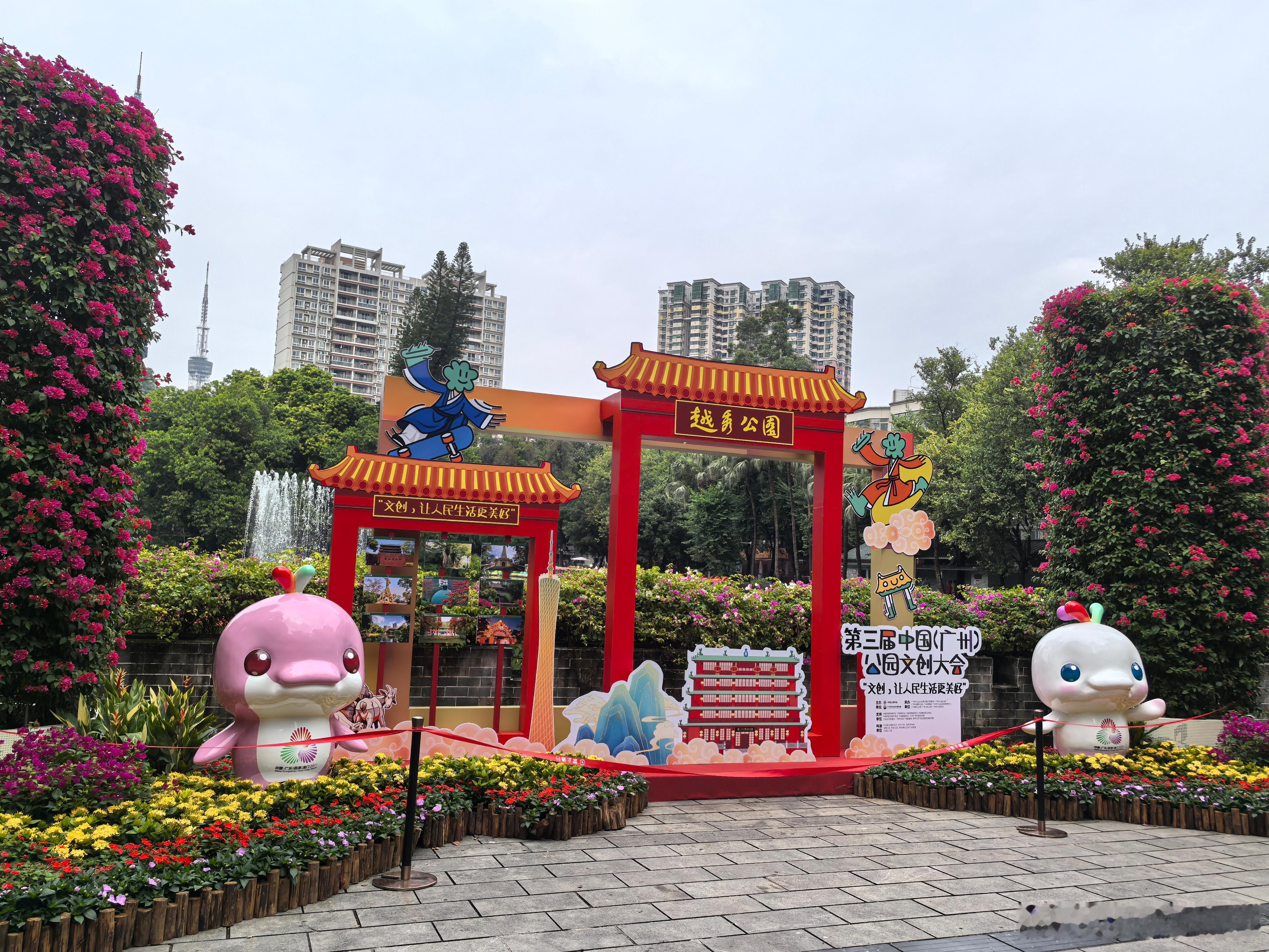 广州上新了广州的大街小巷，摆满了美丽的盆景公园马路，到处都有美丽的造型喜洋洋，乐