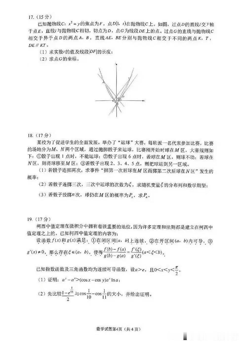 我就纳了闷了！作为一个全国性的选拔考试，为什么不能难？其实高考数学是应该难度大一