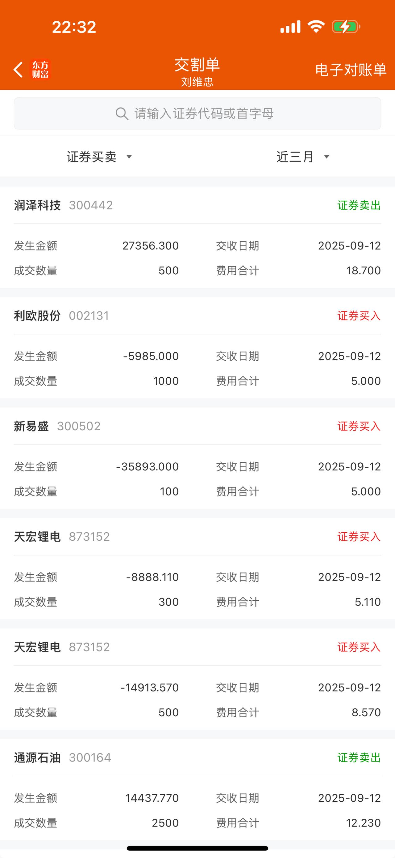 前几天有朋友问我炒股的佣金是多少。我说这些佣金我都不太在意，反正和每天动辄几万的