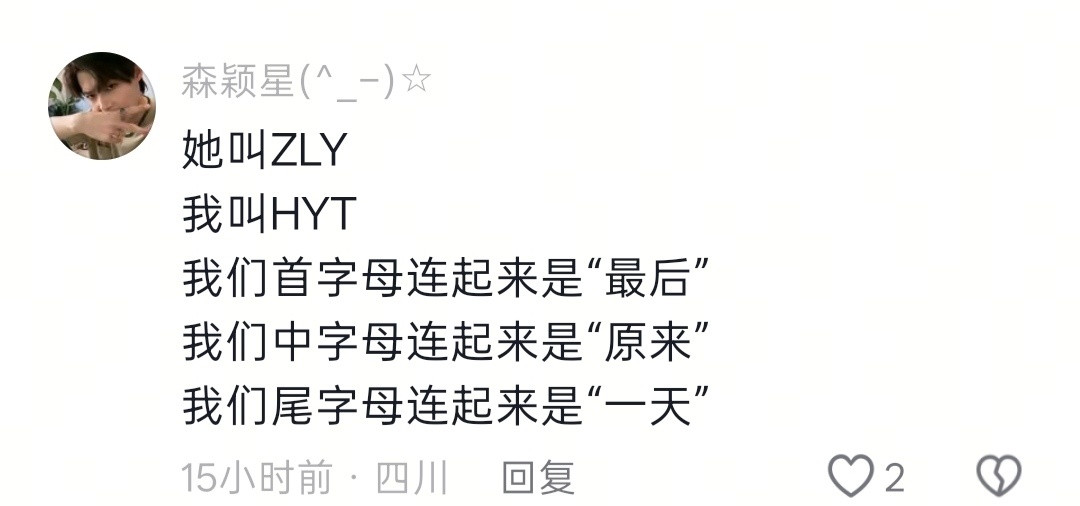 所以这是我虫什么新鲜的玩法，刷到好几个了