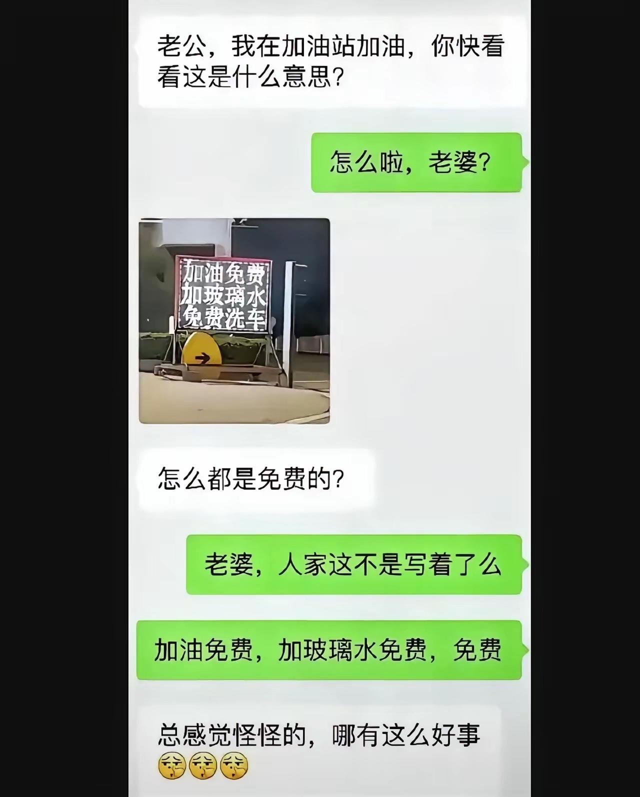 全部都免费，真有这好事么