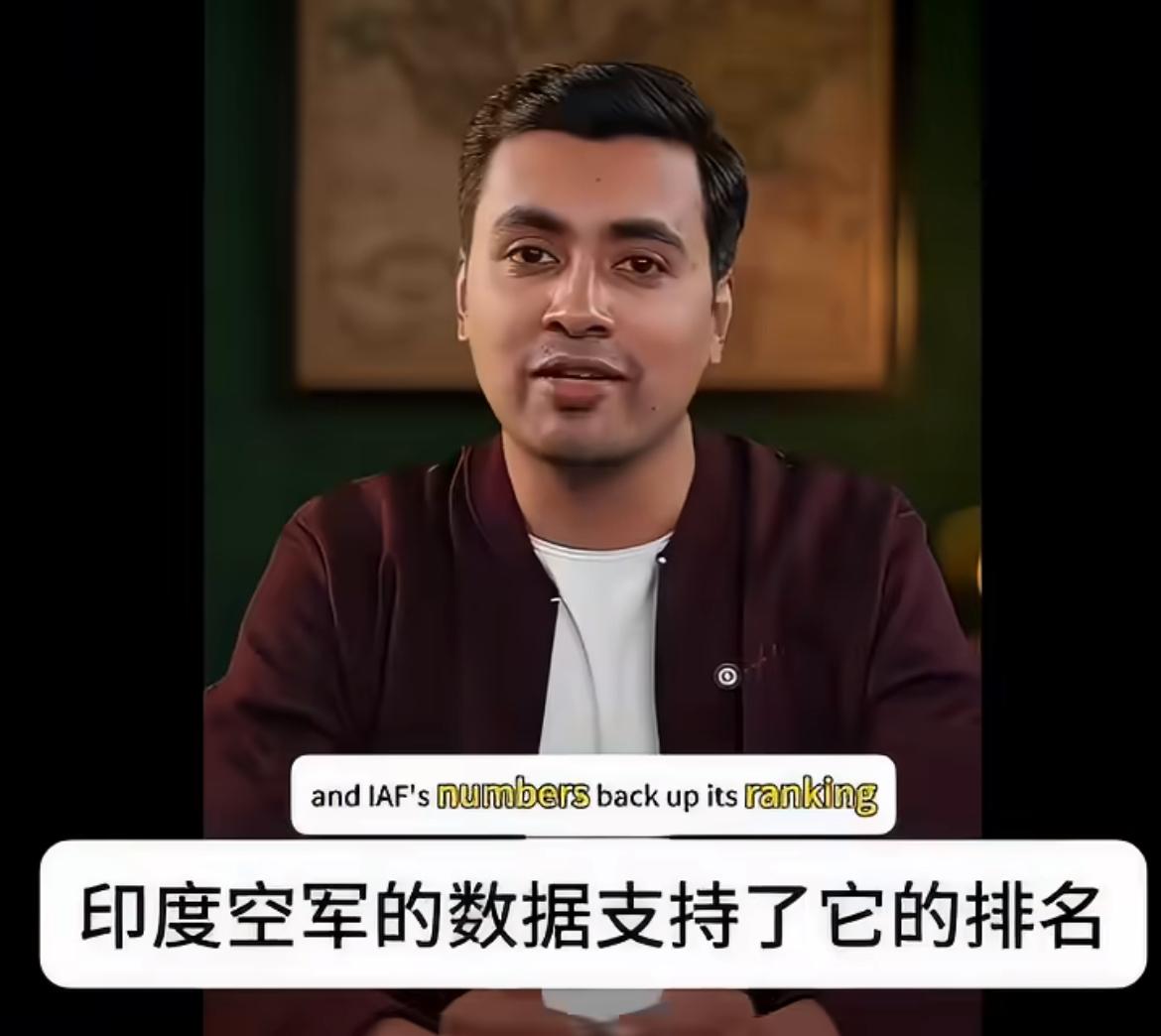 印度博主：印度空军超越了中国，世界排名第三，而中国比我们落后，这是2026年的最