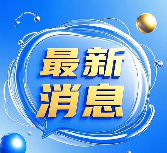 教育厅一把手突然换人，网友炸锅了！昨天还在郑州大学开会布置工作的别荣海，今天直接