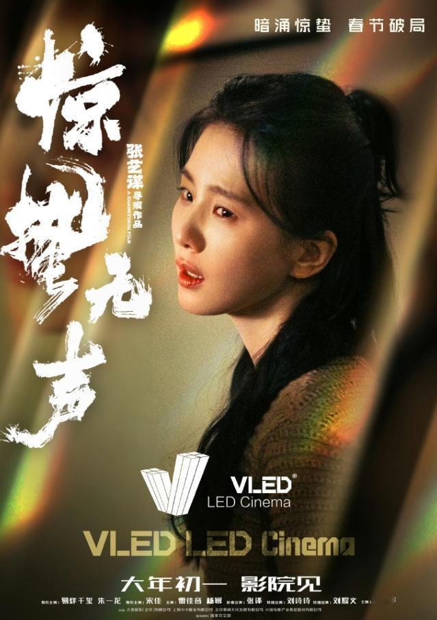 刘诗诗最近低调得很！《惊蛰无声》即将上映，正处在宣传期，但是她连个捆绑电影的热