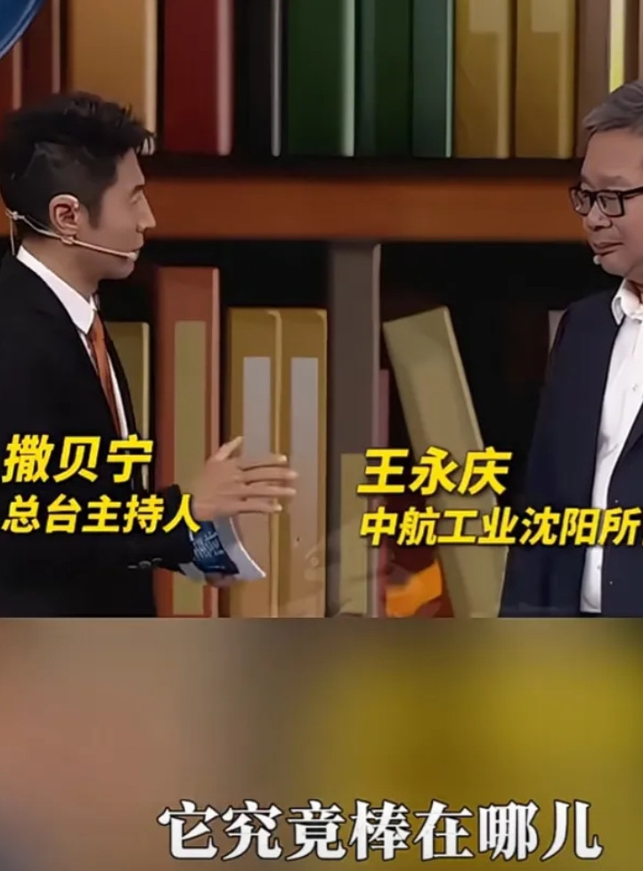 兔子的军工发展真的是逆天了啊！在央视节目《开讲啦》中，主持人撒贝宁与中航工业沈