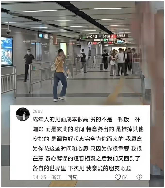 长大后才体会到成年人的见面成本真的很高。