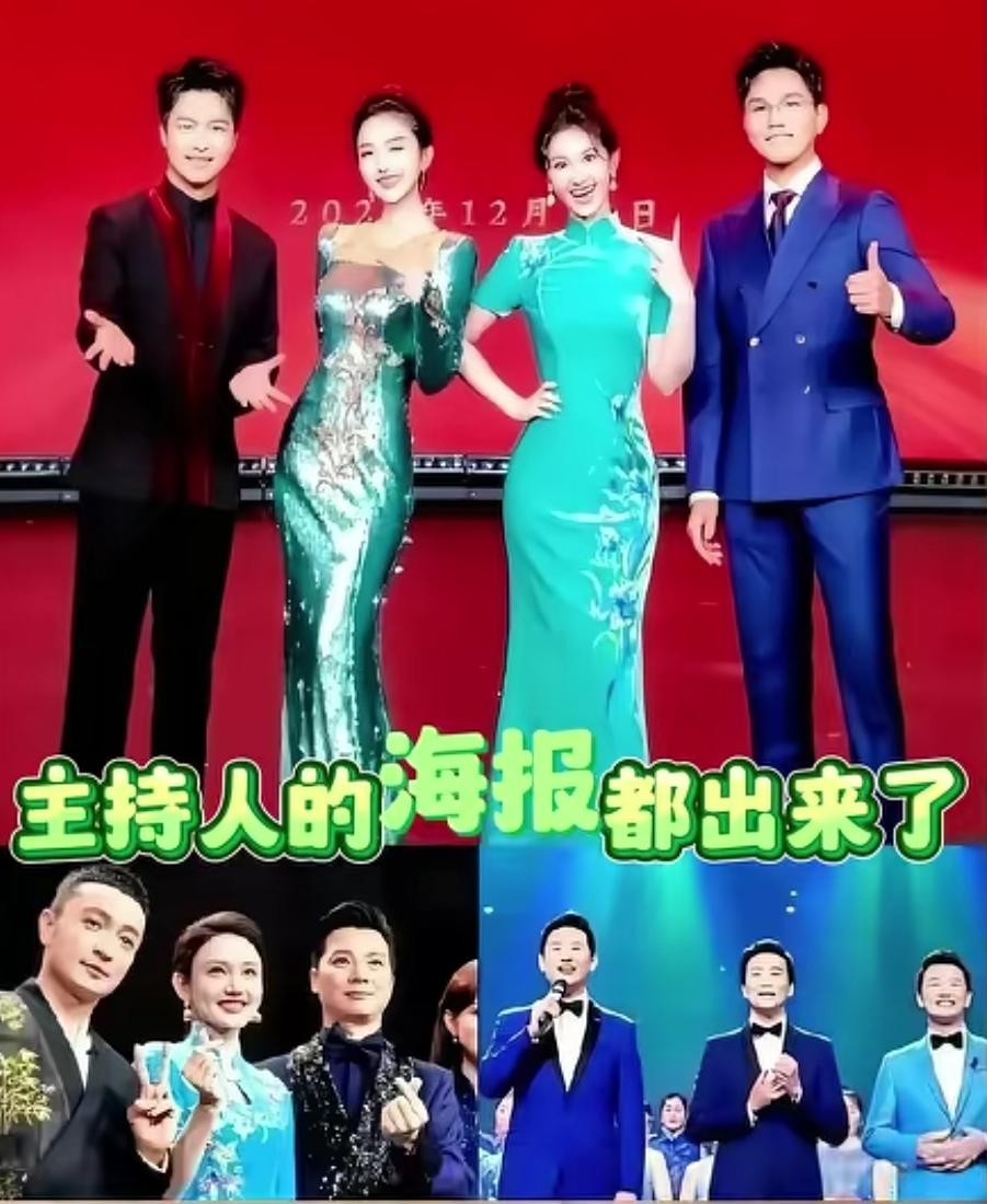 网友们乱联想，一切纯属巧合。（图一）要过年了，国内某大型晚会公布男女主持人服饰