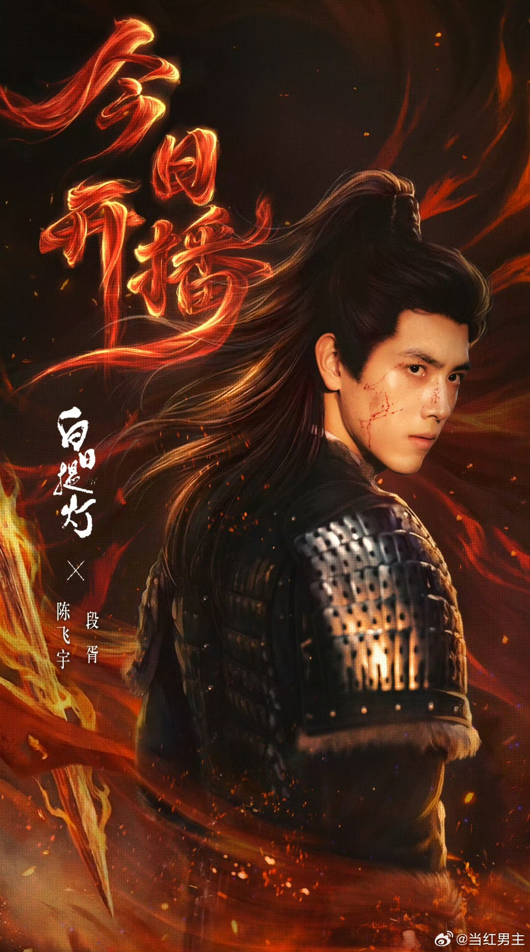 陈飞宇段舜息撞名曾舜晞段舜息和曾舜晞也太有缘了！名字相似度拉满，差点一眼认错，