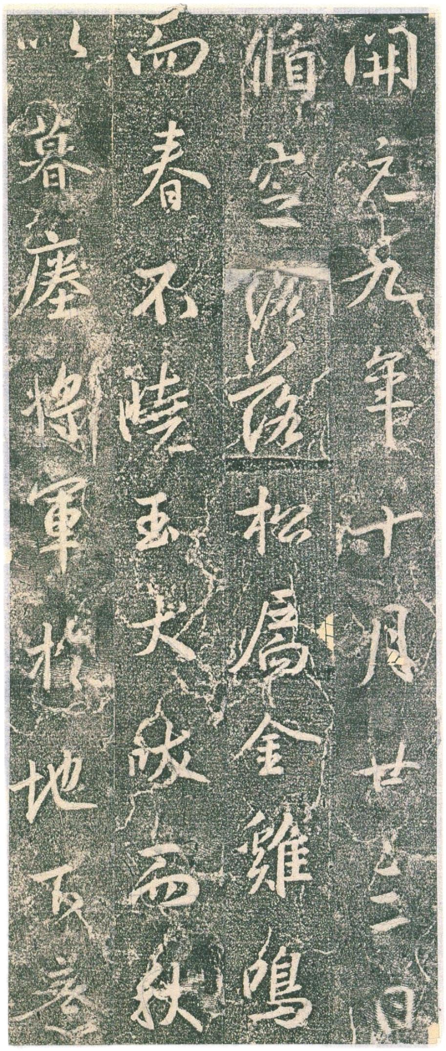 新手能直接练《集字兴福寺碑》吗？不推荐作为第一本。碑刻字口清晰是优点，新