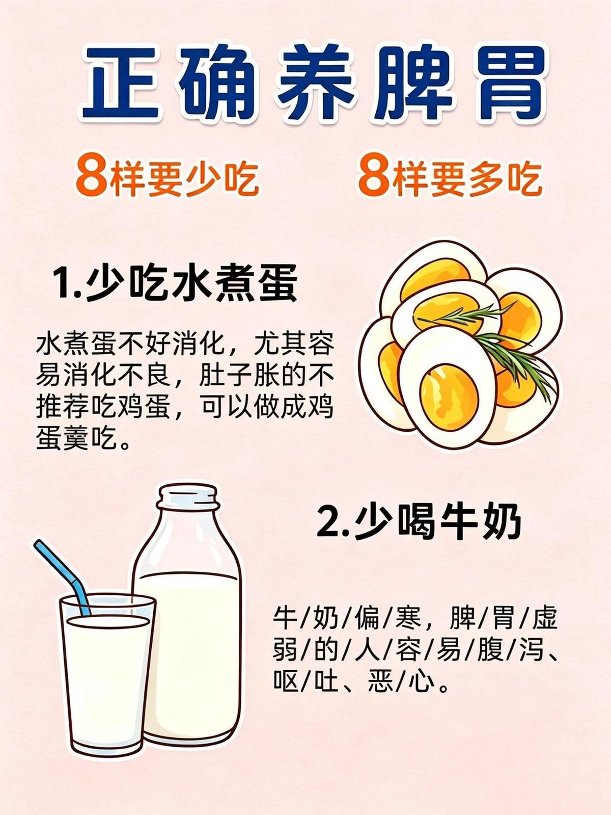 养脾胃不是一两天就可以解决的事情，需要长期克制饮食，均衡搭配。可一说到“养”