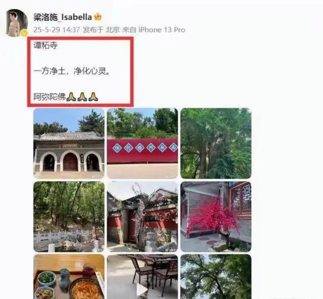梁洛施恋爱大反转！牵手小男友甜度超标，这次终于不找大叔了？惊天大瓜！梁洛施被拍到