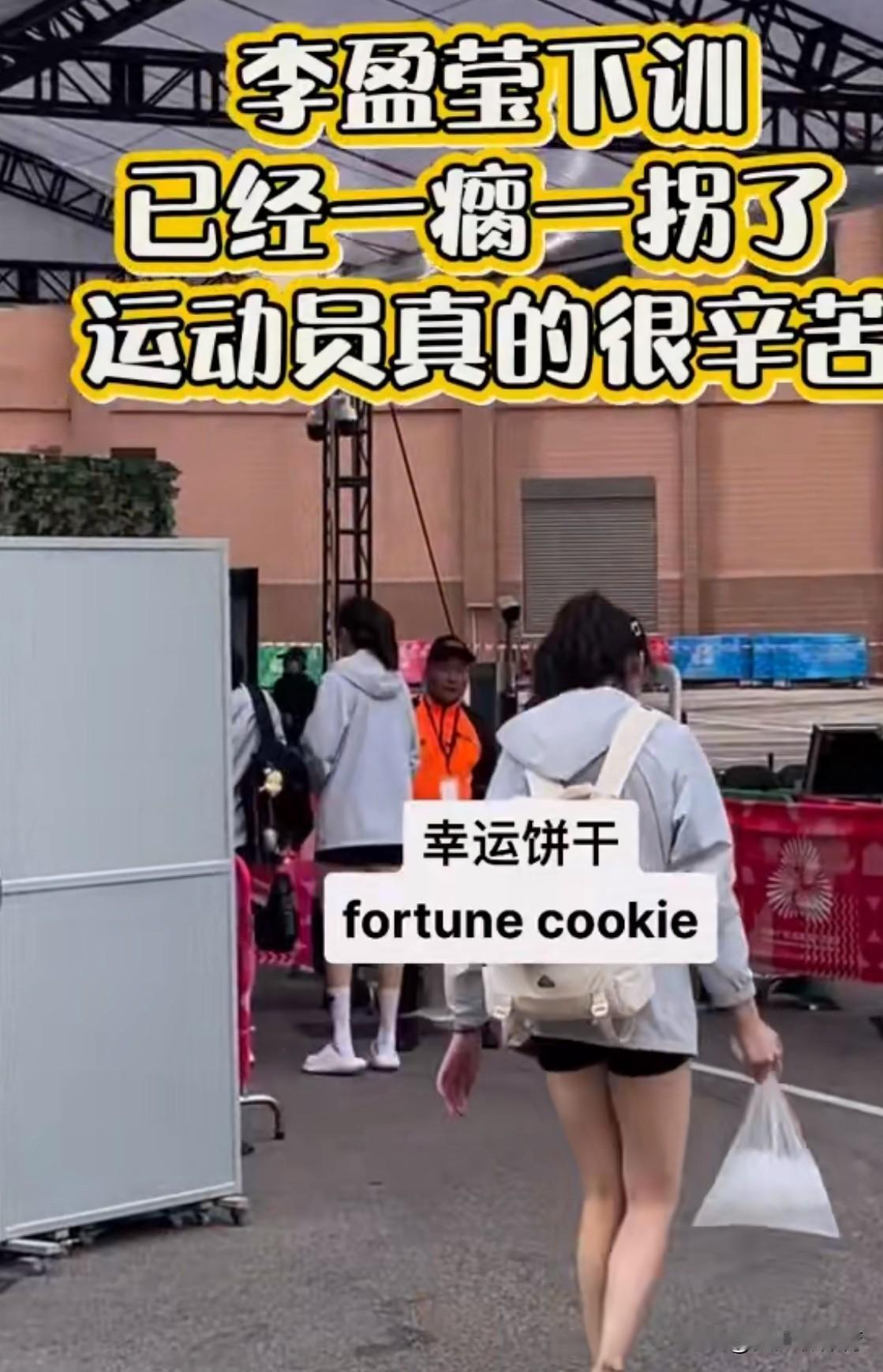 李盈莹明天晚上还能上场吗？今天下午天津女排在适应场地时，妹妹李盈莹一瘸一拐地走出