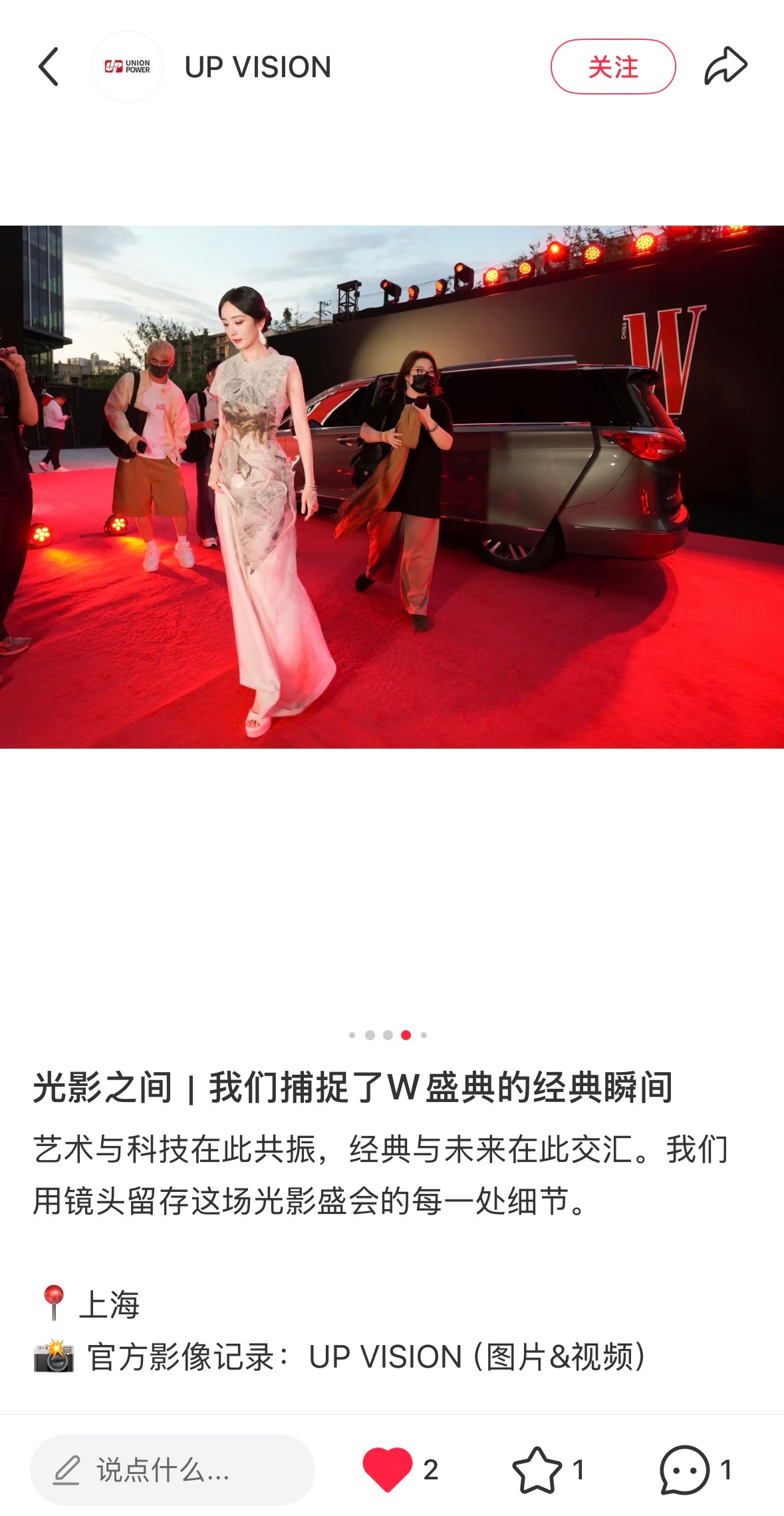 杨幂W盛典入场的经典瞬间✨没见过的新图，好美的捕捉镜头📷