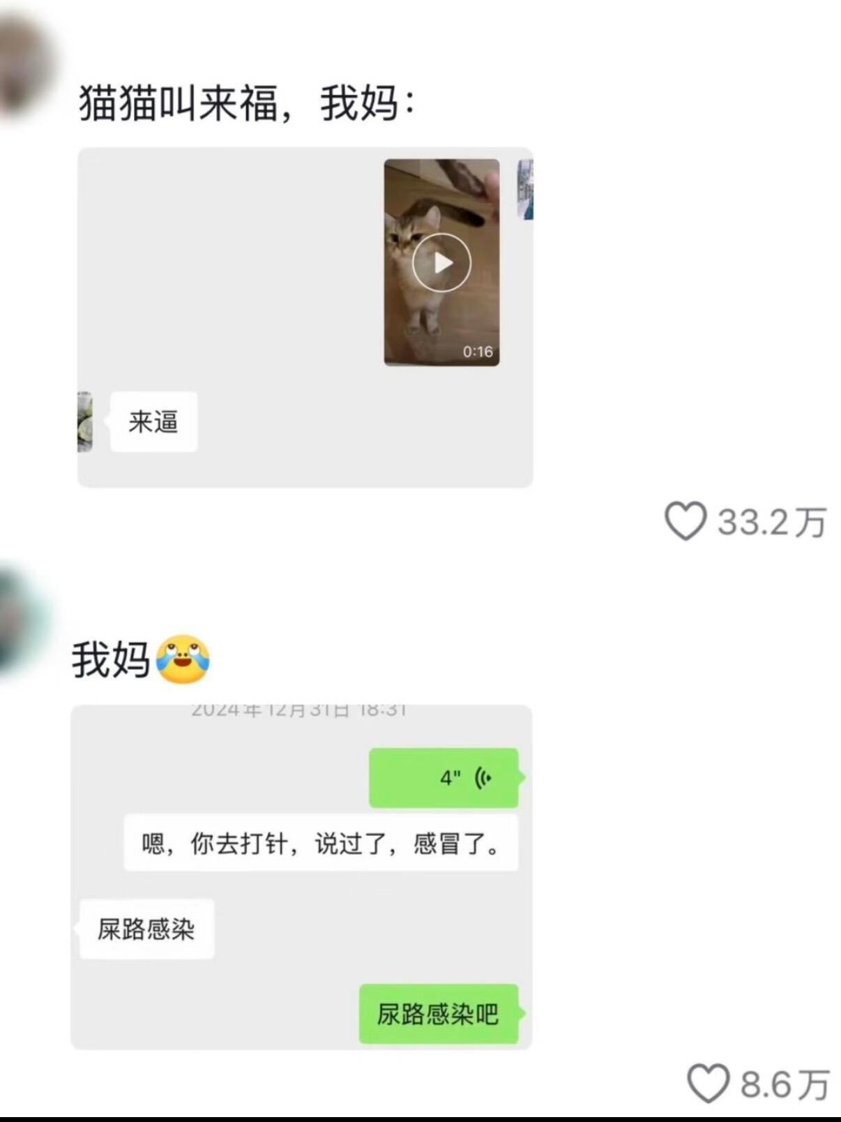 和长辈聊天堪比福尔摩斯密码
