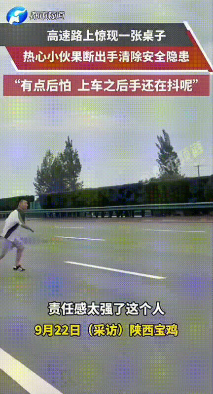 “太有责任感了！”，陕西宝鸡，男子在高速路上正常开车，前车突然来了一个急刹然后