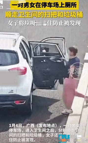 “人才！”1月4日，广西，一对男女在停车场上厕所，没想到，两人上完厕所后，竟十分