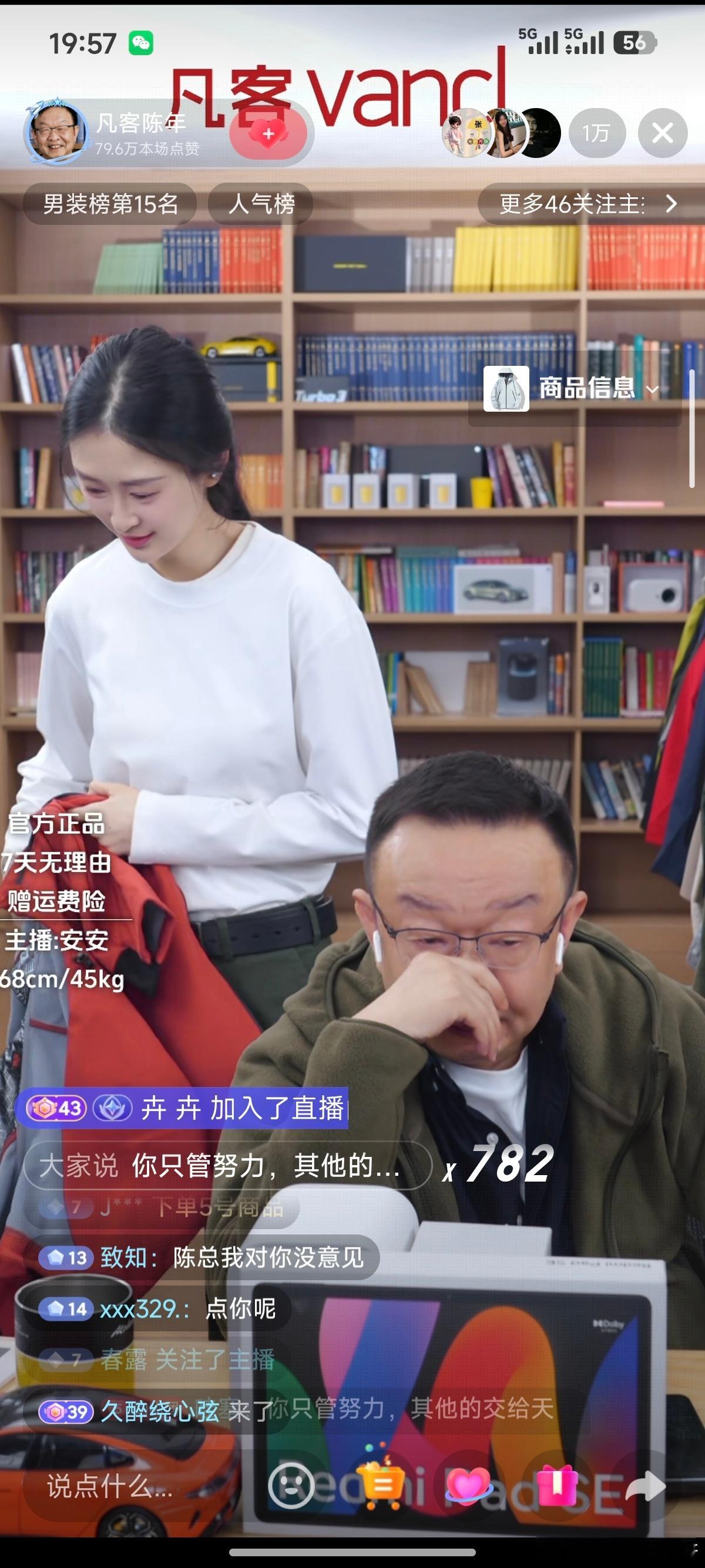 雷总刚刚又提到了陈年，刚去陈年直播间那看了一眼他好像要哭了……[笑着哭][笑着哭][