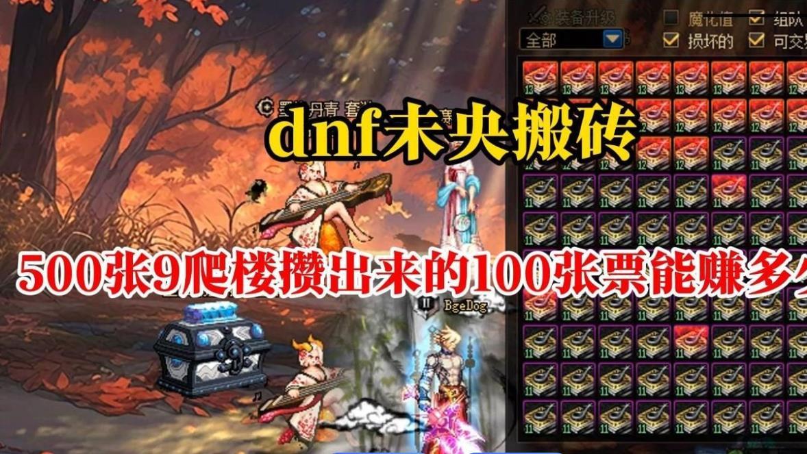 DNF:4月“5大搬砖攻略”!轻松搬出劳动礼包?建议直接去工地