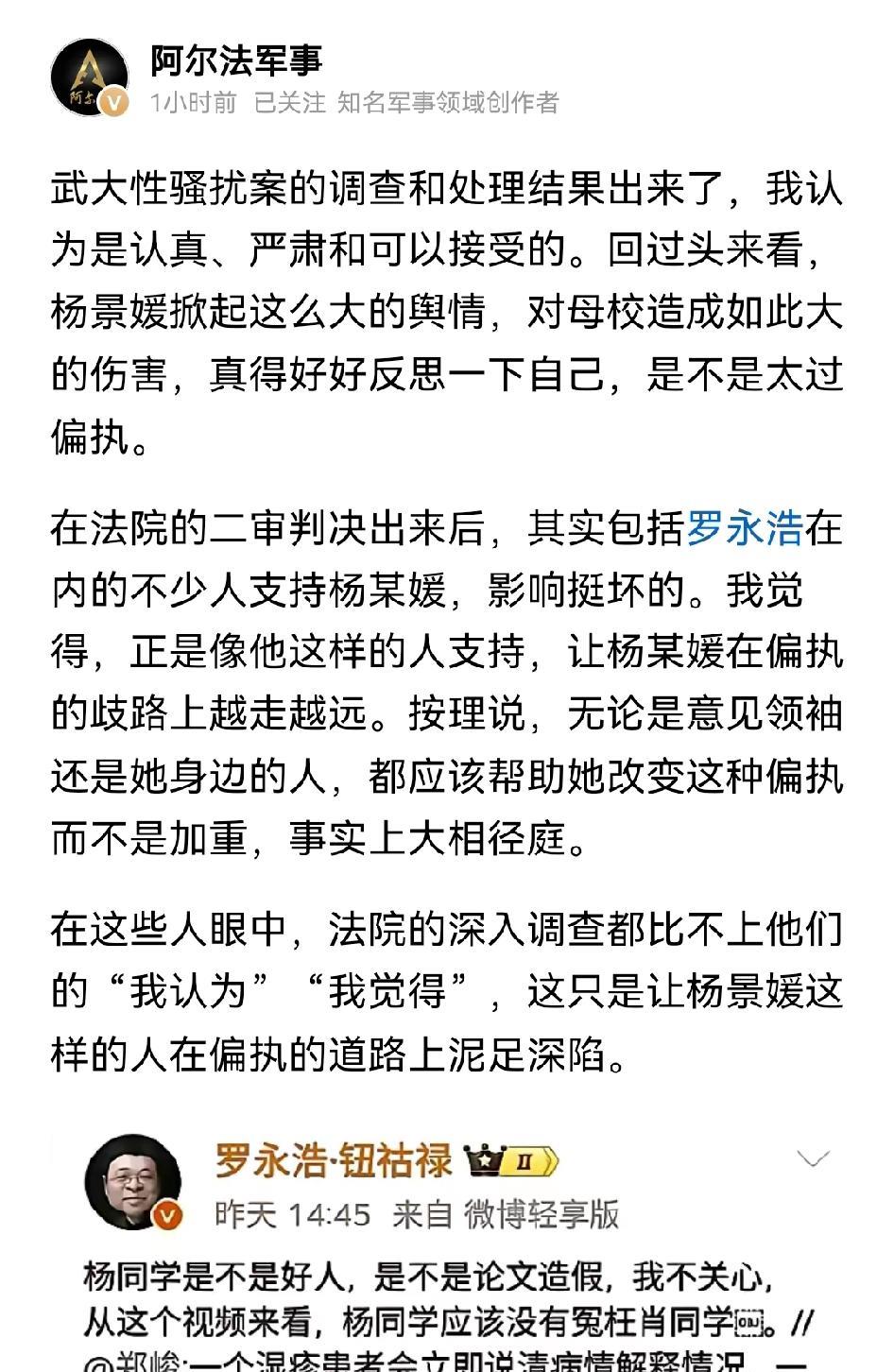 杨某媛的处理结果是彻底的女拳大胜利，要不是舆论发酵成这么大，想必肖同学就是叫天天