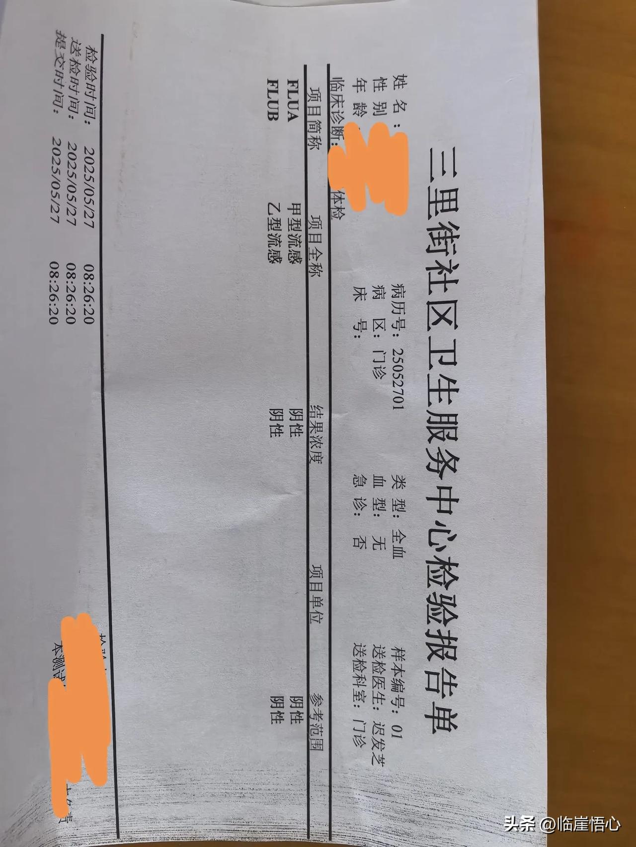 现在合肥学校的病毒又起来了，孩子昨晚上咳嗽发烧，都说现在新冠病毒又起来了，还是比