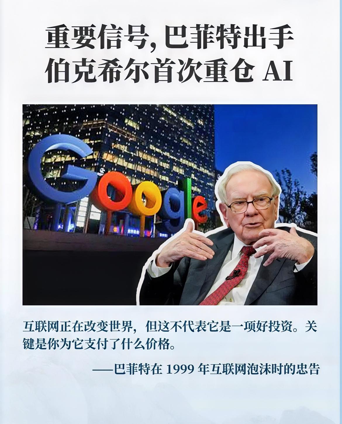 98岁巴菲特双向调仓：重仓AI巨头、囤积3970亿现金，释放关键市场信号资本