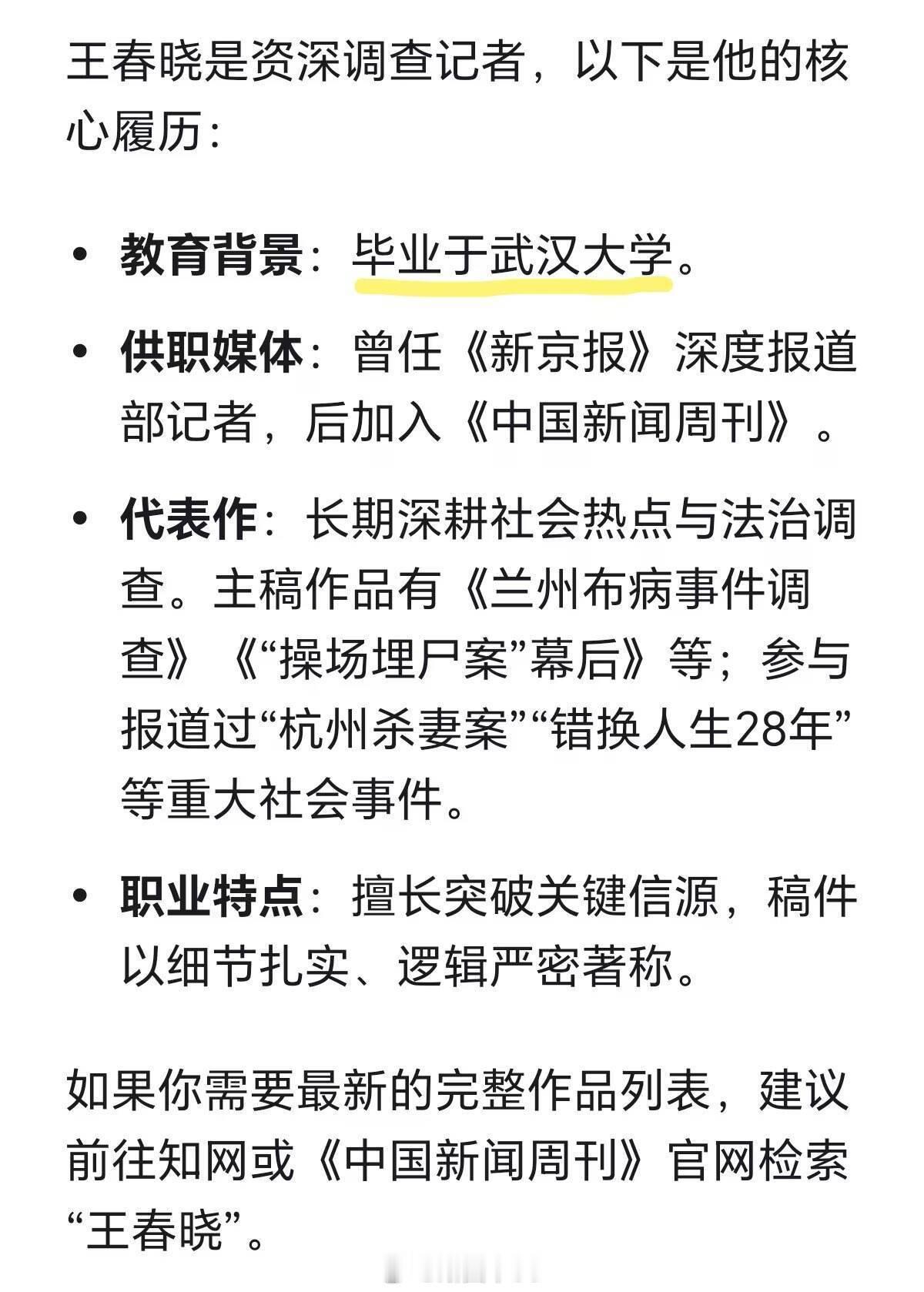 攻击啥了？只是发了下简历怎么就成人身攻击了难道见不得光？