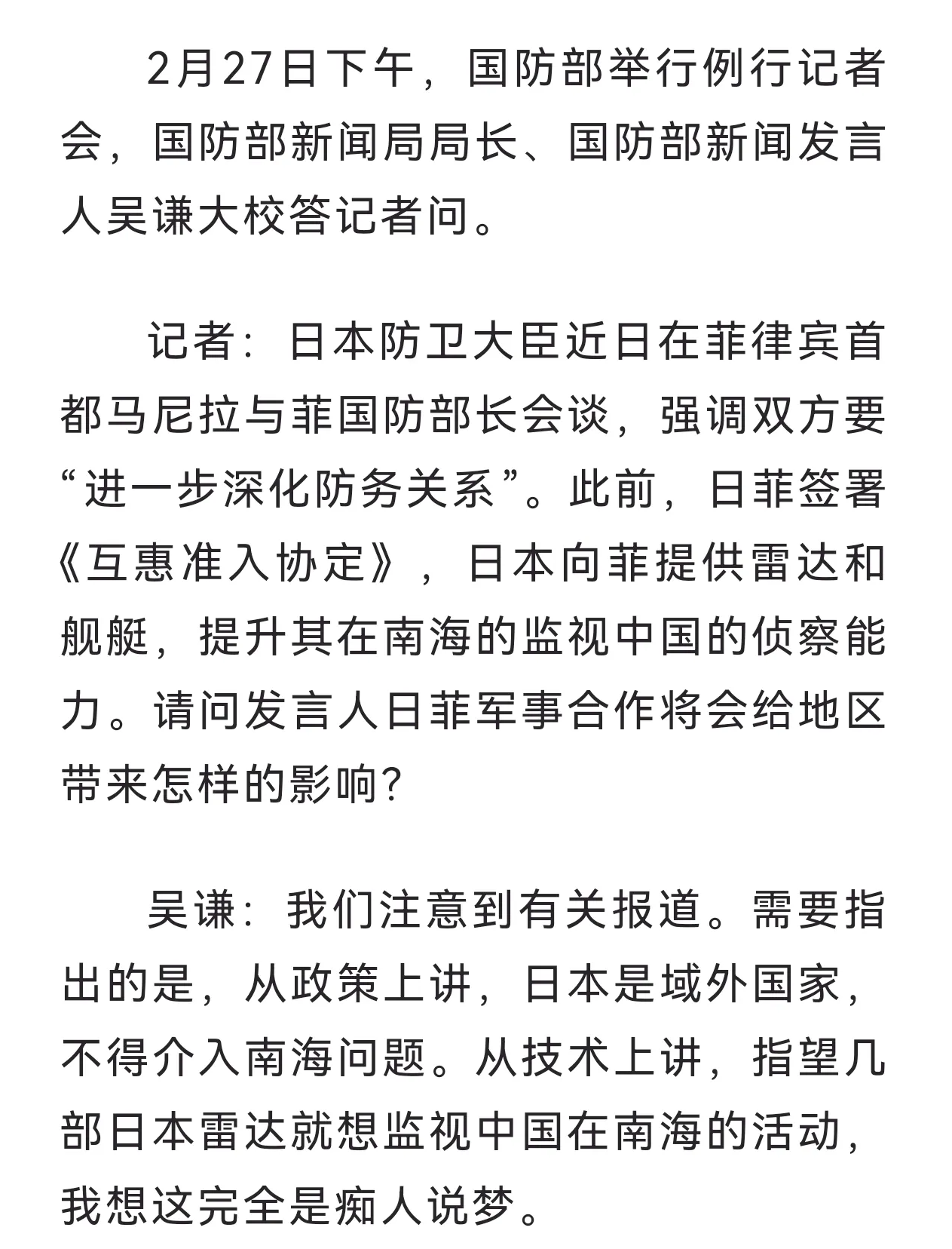 石破茂的犬齿终于全部暴露了出来∽他刚上台时，有人先前被他的所谓的“亲华”言辞所