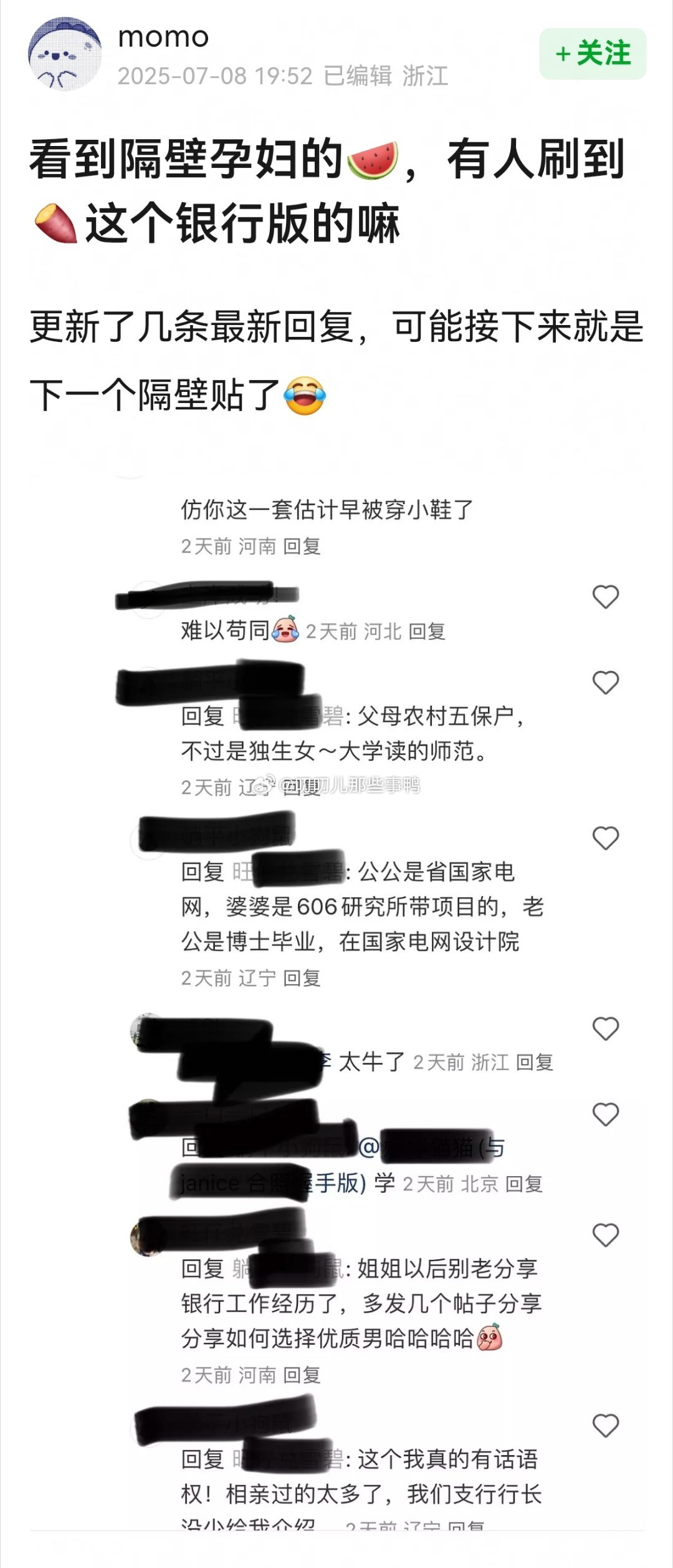 又是一个妥妥的关系户，现在这种天龙人还是有很多~​​​