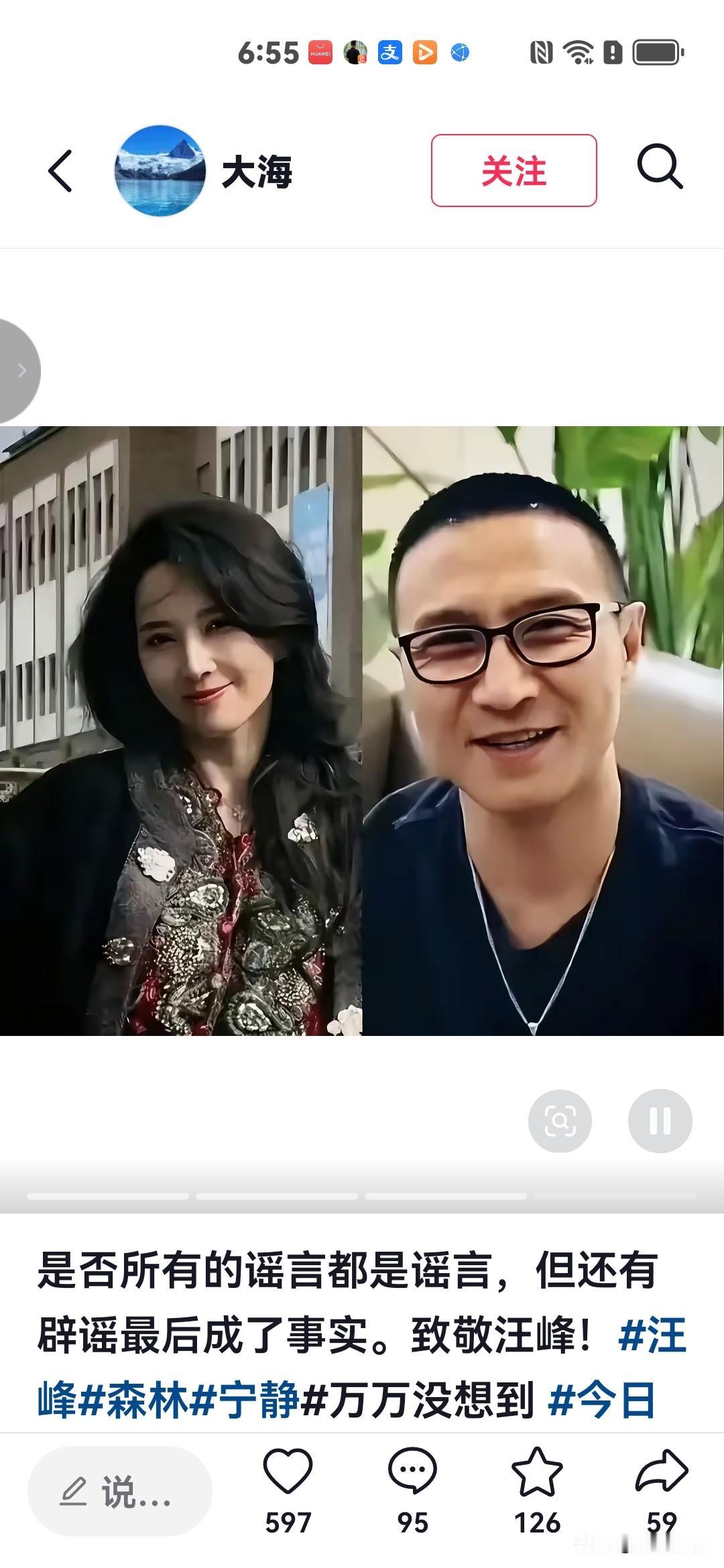 汪峰的感情生活总能占据热搜C位，就像他的摇滚歌词一样跌宕起伏，他和森林北的誓言仿