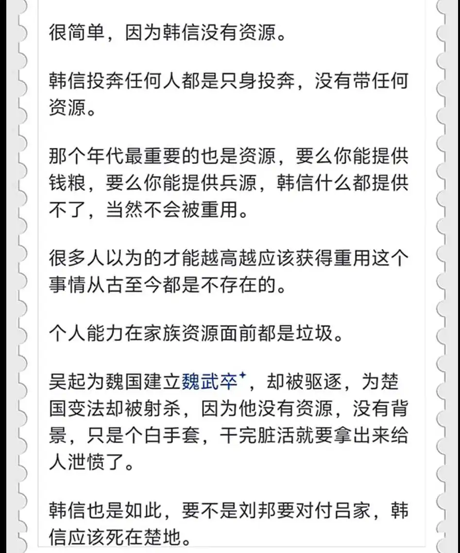 项羽为什么不重用韩信？
