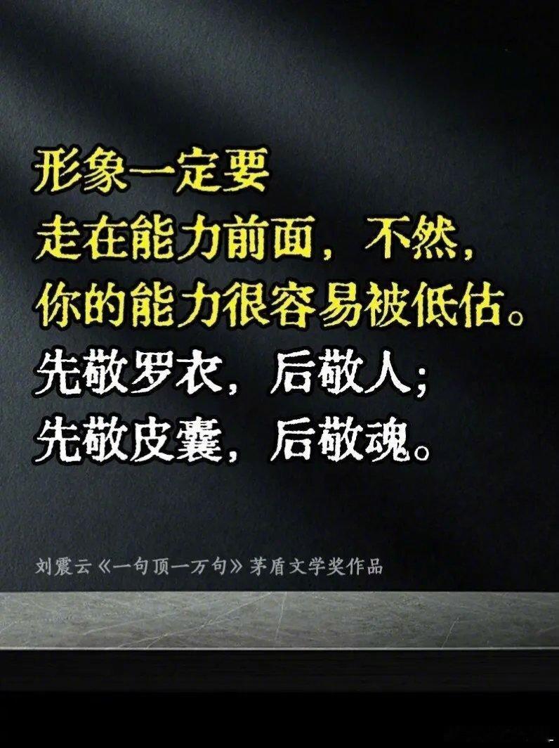 《一句顶万句》把人性扒的一丝不挂，句句扎心，醍醐灌顶！