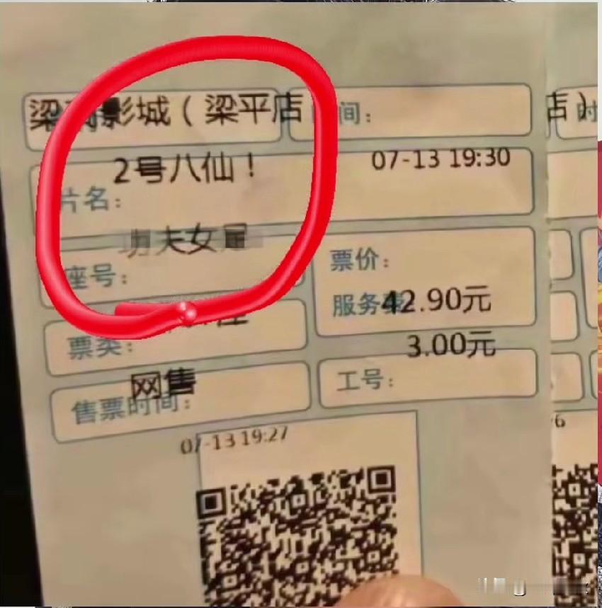 一张电影票两个电影名。自己品！功夫女足被偷票房，多方已实锤。良心不会痛吗？周