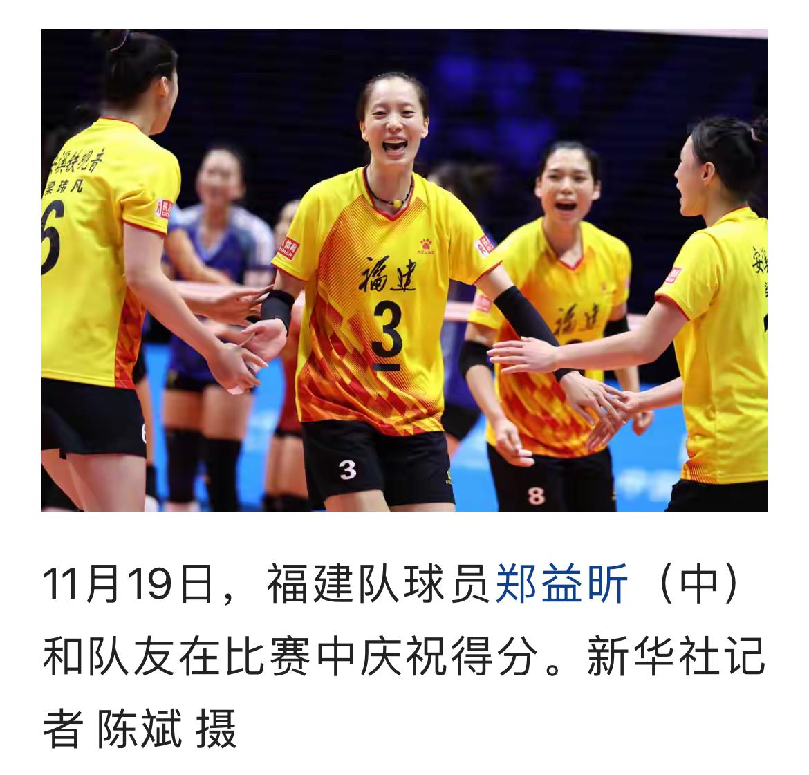 今年全运会女排前4名，有三支是南方队伍，江苏女排是冠军。这说明现在中国女排的重