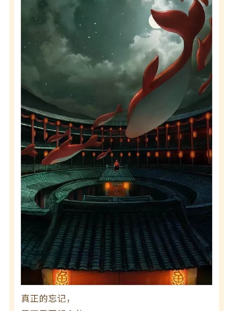 《大鱼海棠》经典语录1、我告诉你什么事情最可悲，你遇见一个人，犯了一个错，你想弥