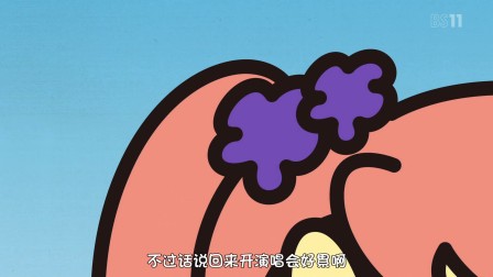 [BeanSub]黏黏糊糊角质君第二季[07]_土豆视频